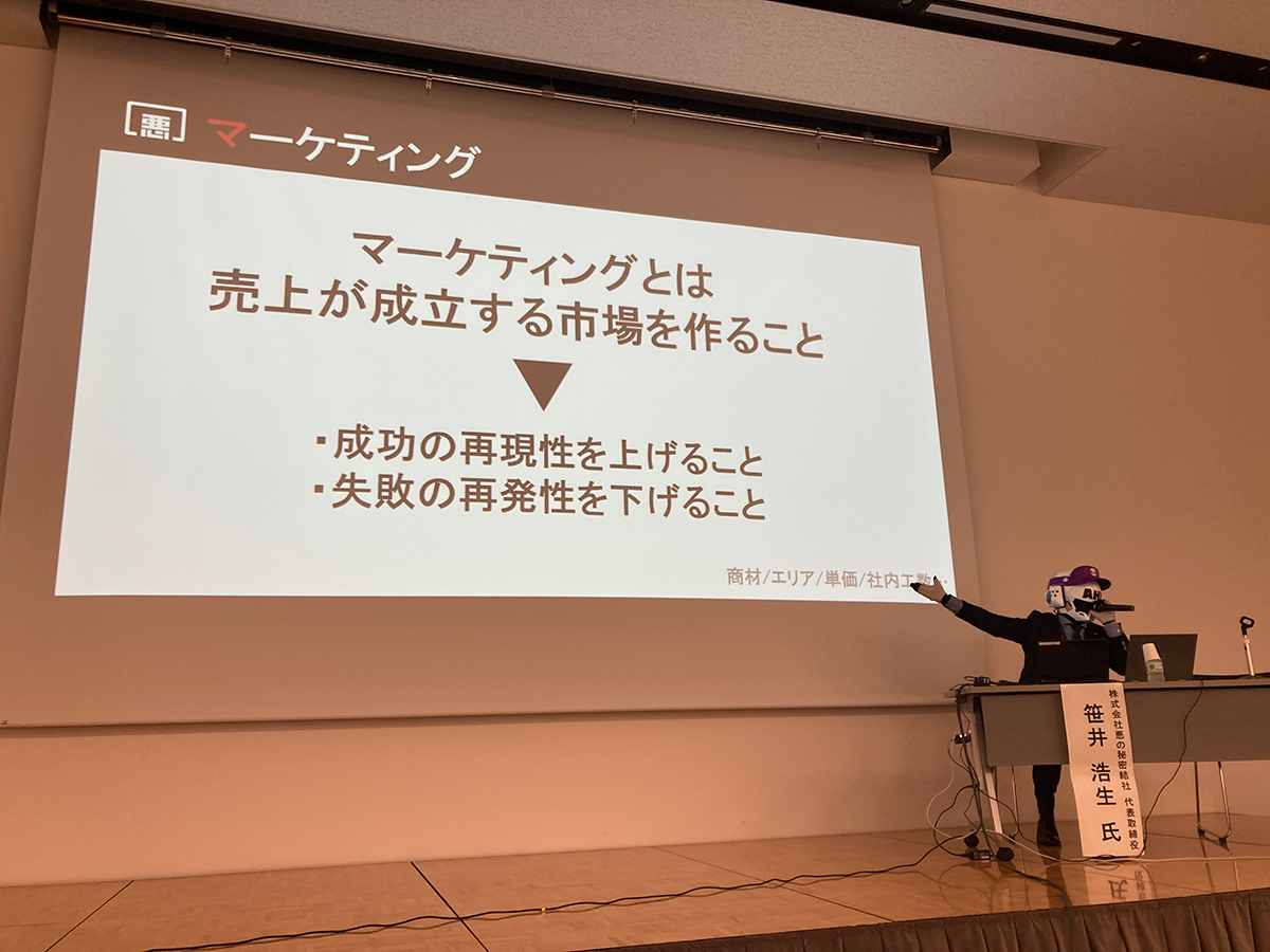 講演会「ドゲンジャーズはどうやって壁を乗り越えたか～事業サービス展開のポイント・組織作りの肝～」