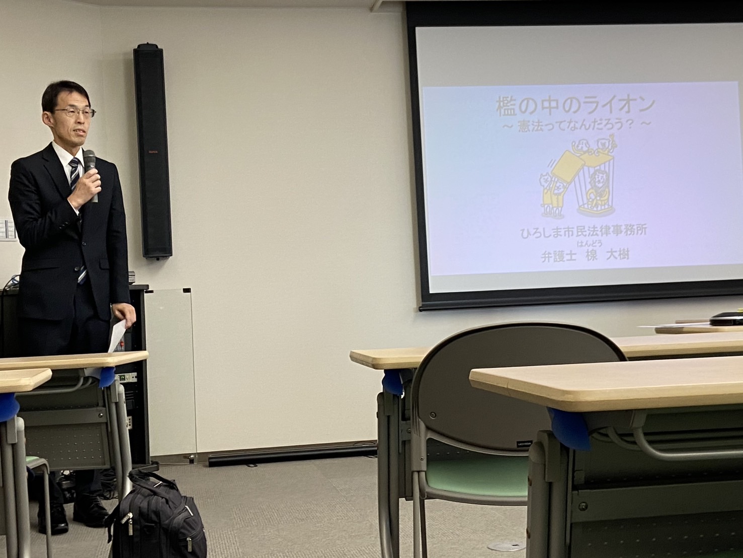 福岡県弁護士会　憲法講座「檻の中のライオン」