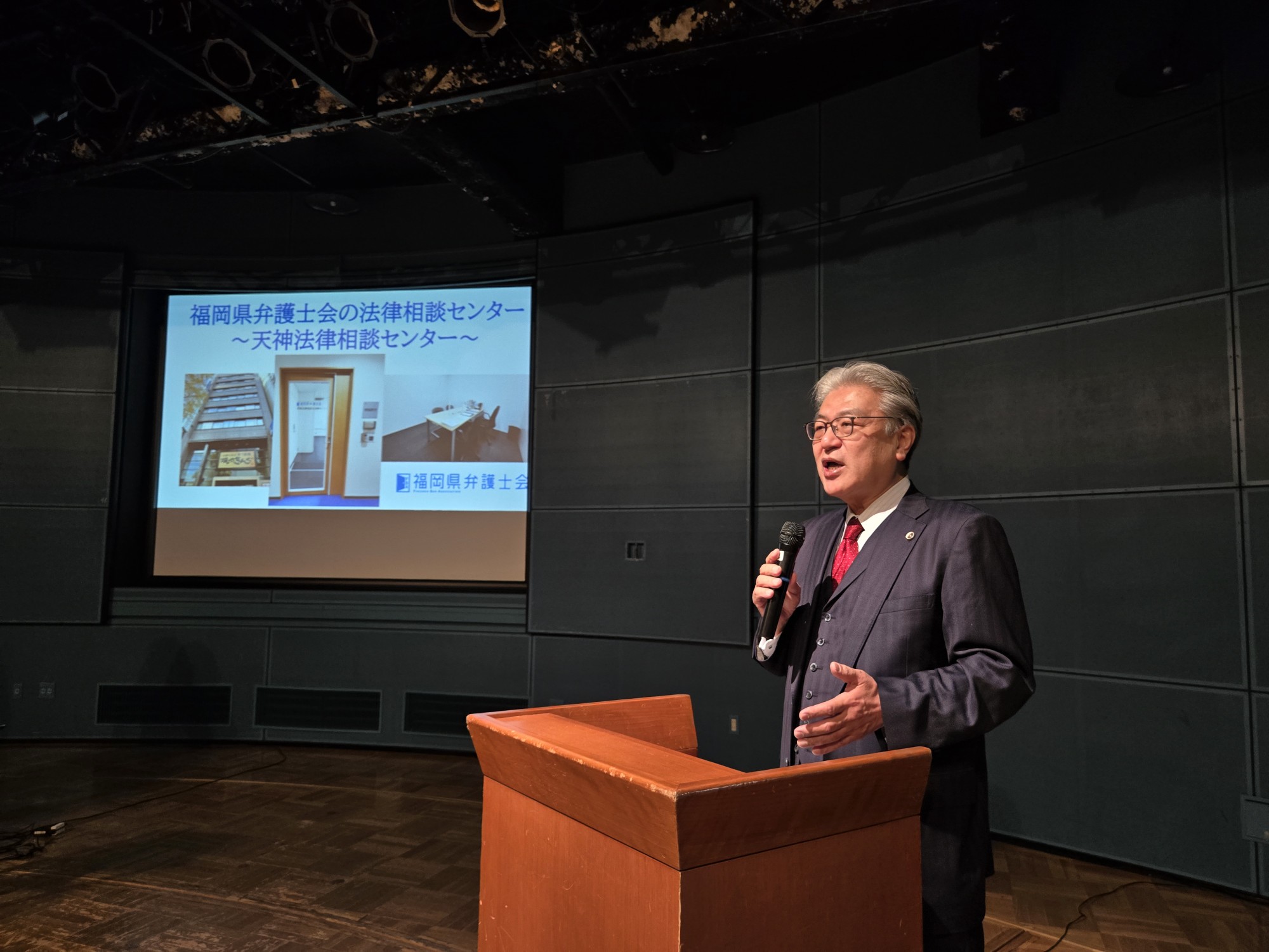 福岡県弁護士会 法律相談センターだより ―天神法律相談センター設立40周年記念セミナー―