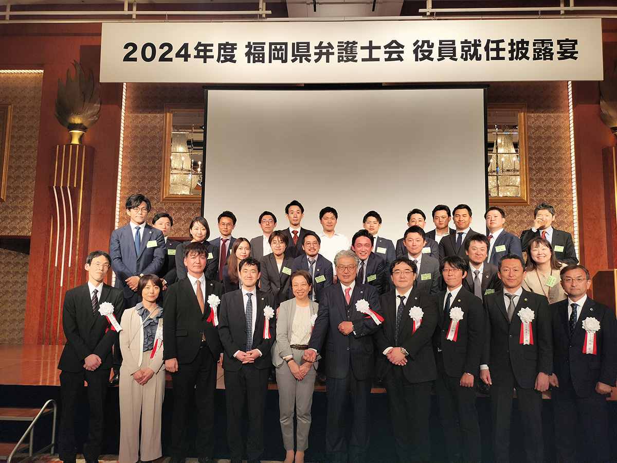 福岡県弁護士会 会長日記 2024年6月1日